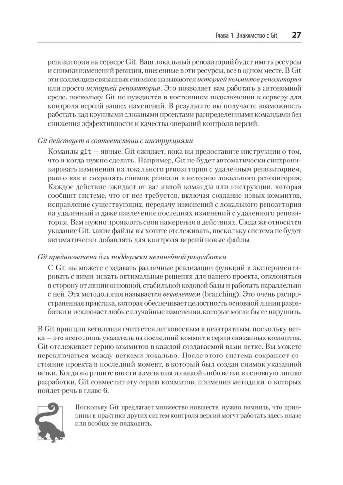 Git: versiju kontrole
